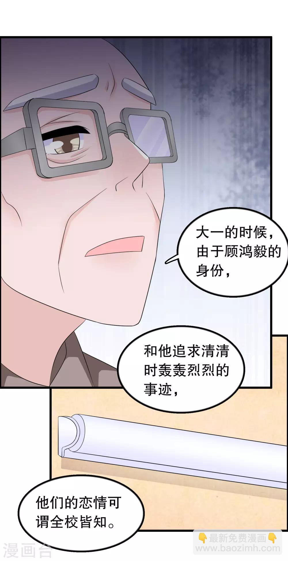 第149话 许婉清顾鸿毅5