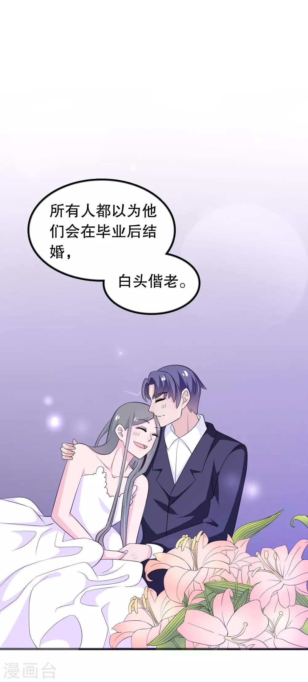 第149话 许婉清顾鸿毅6