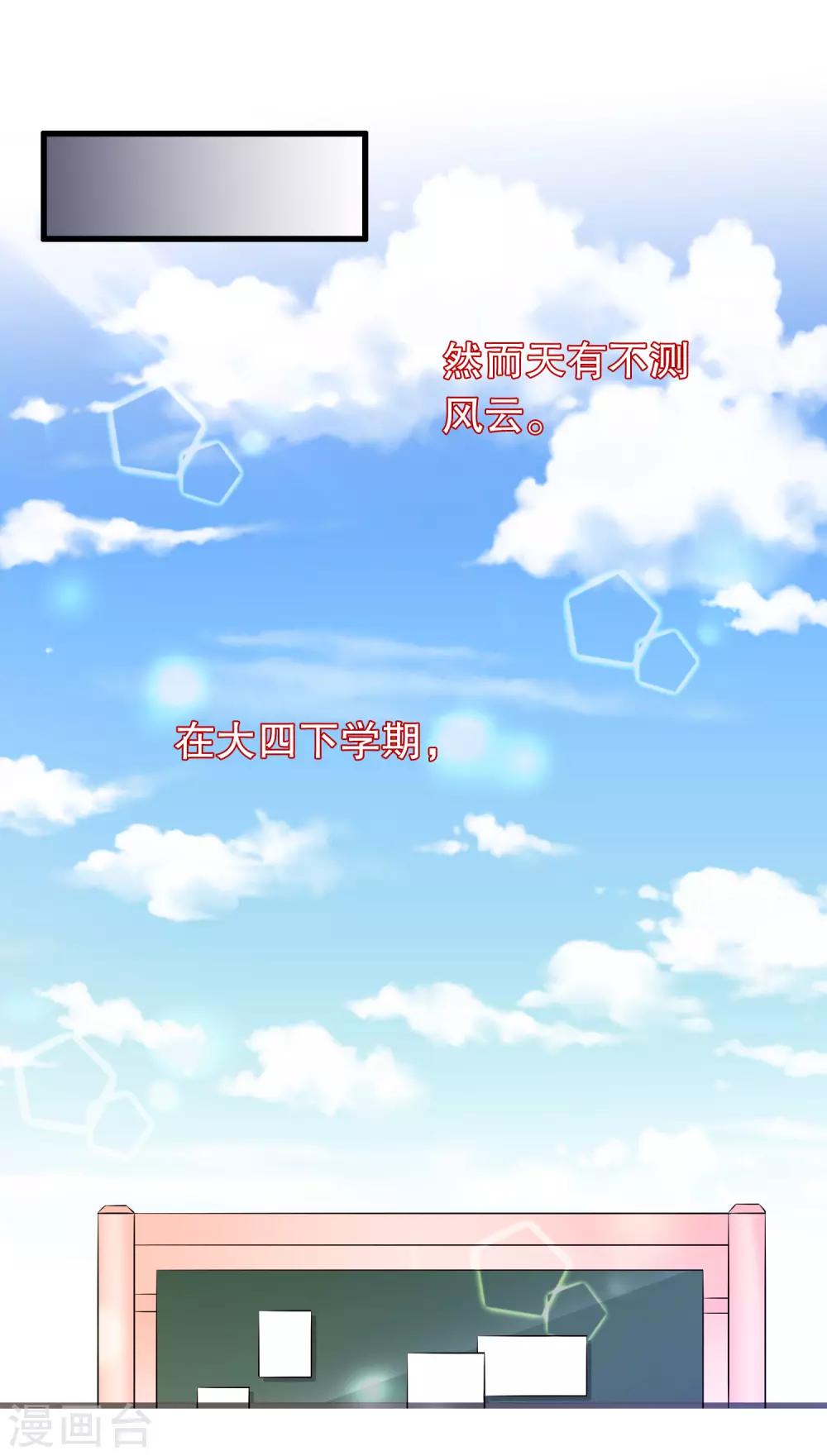 第149话 许婉清顾鸿毅7