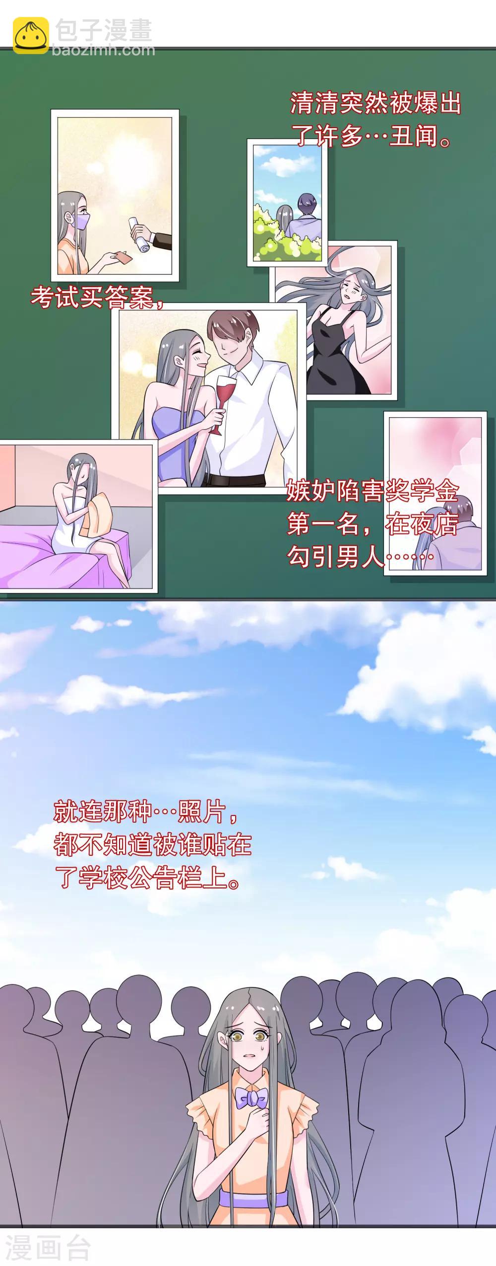 第149话 许婉清顾鸿毅8
