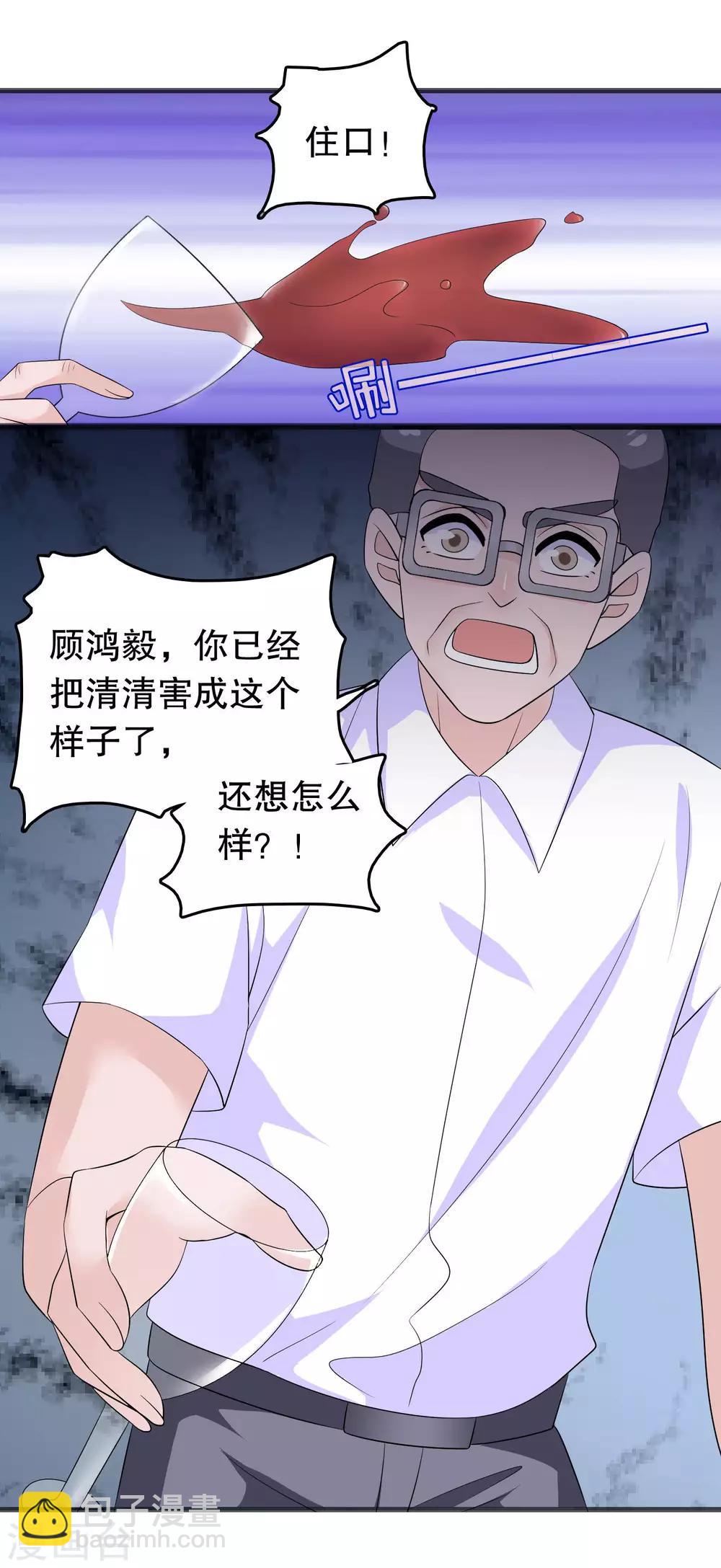 第150话 是她主动勾引我9