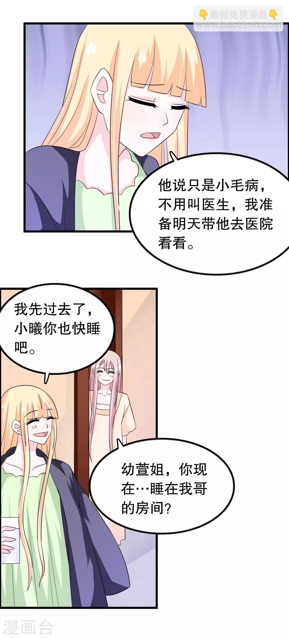 第151话 我救过一个小男孩10