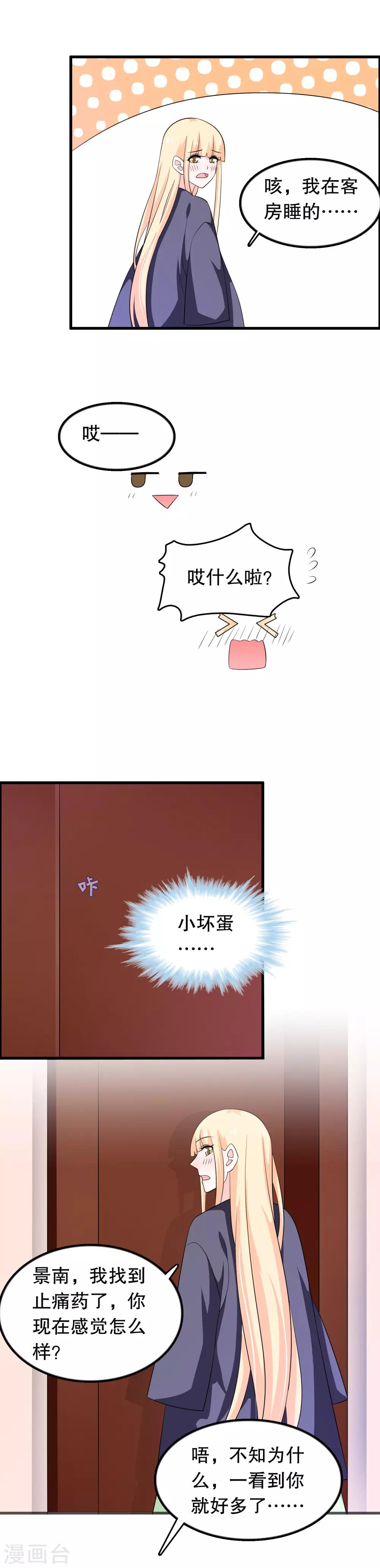 第151话 我救过一个小男孩12