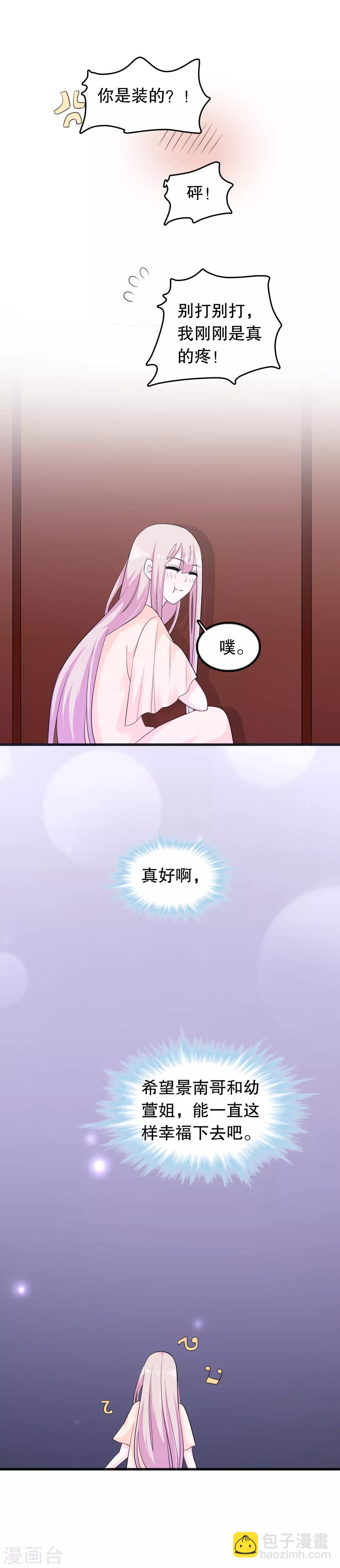 第151话 我救过一个小男孩14