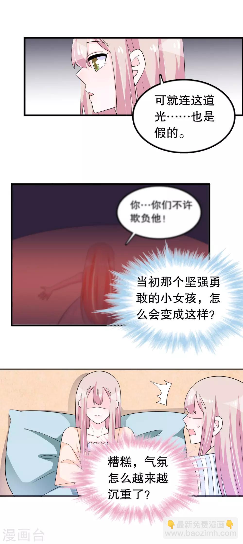 第151话 我救过一个小男孩4
