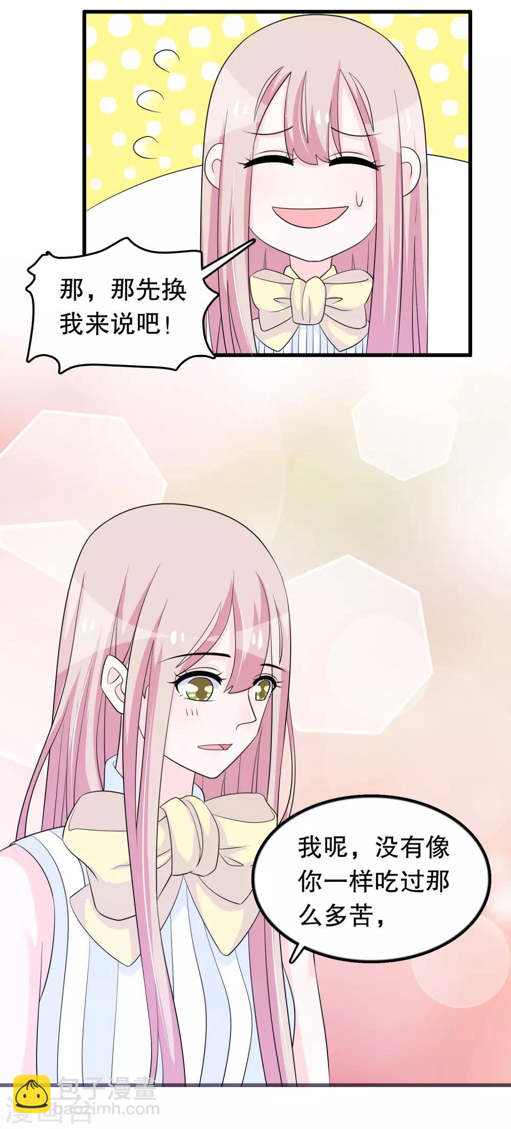 第151话 我救过一个小男孩5