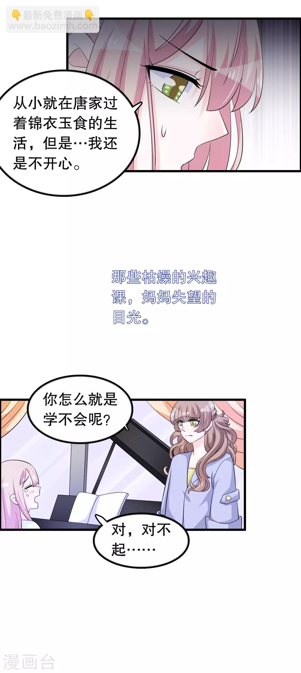 第151话 我救过一个小男孩6