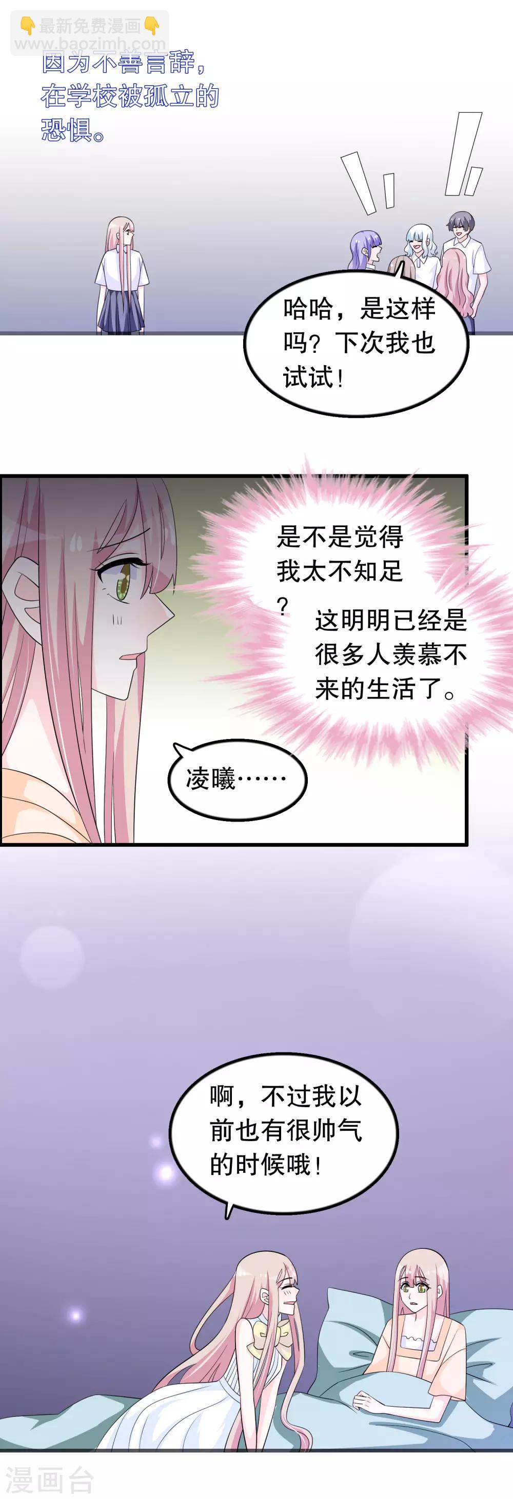 第151话 我救过一个小男孩7