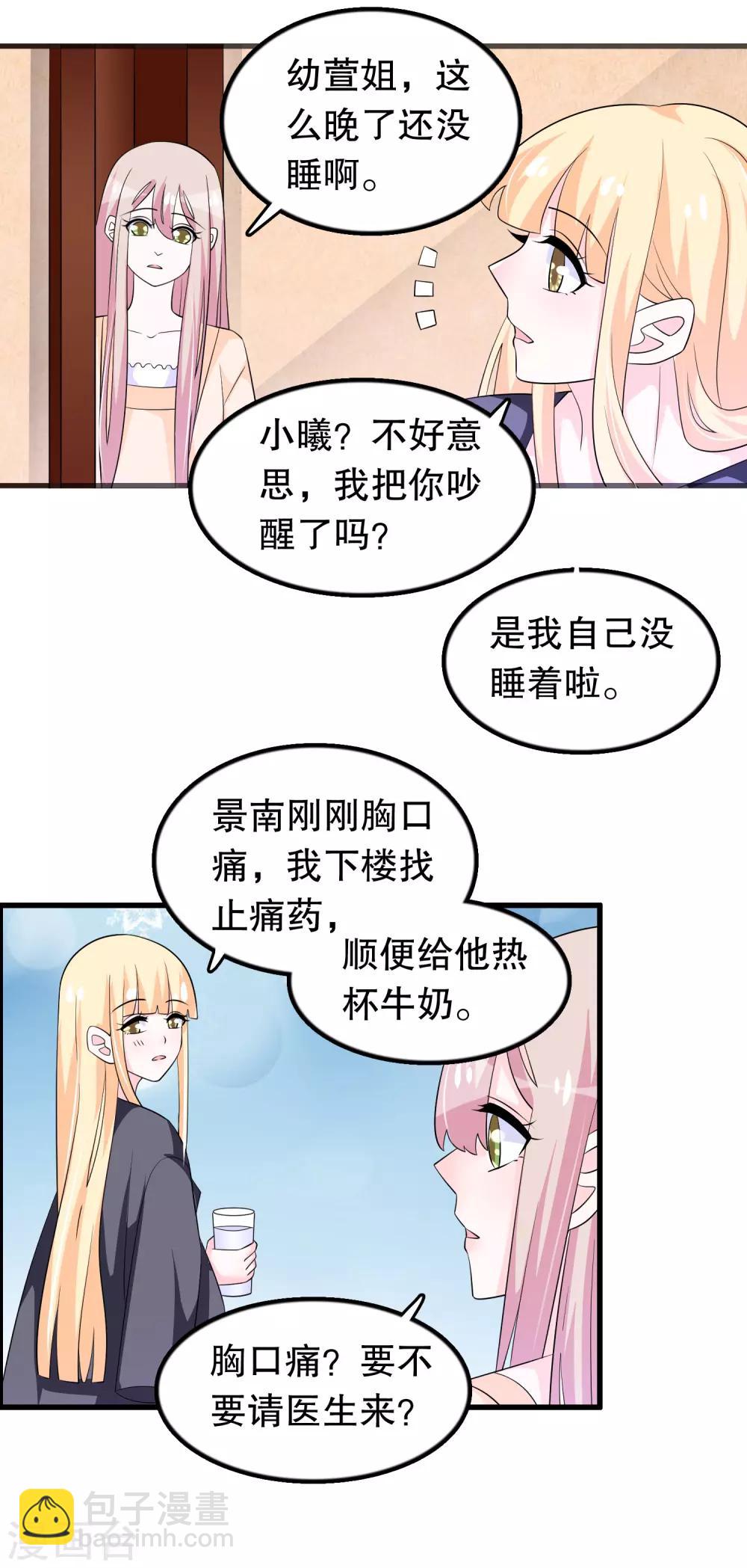 第151话 我救过一个小男孩9