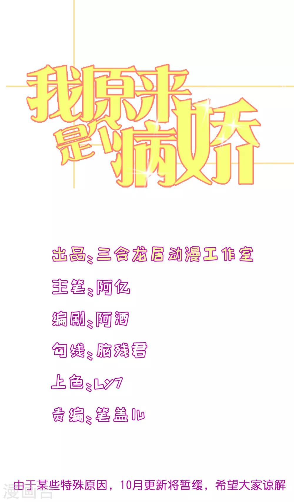 第157话1 幼萱我们谈谈0