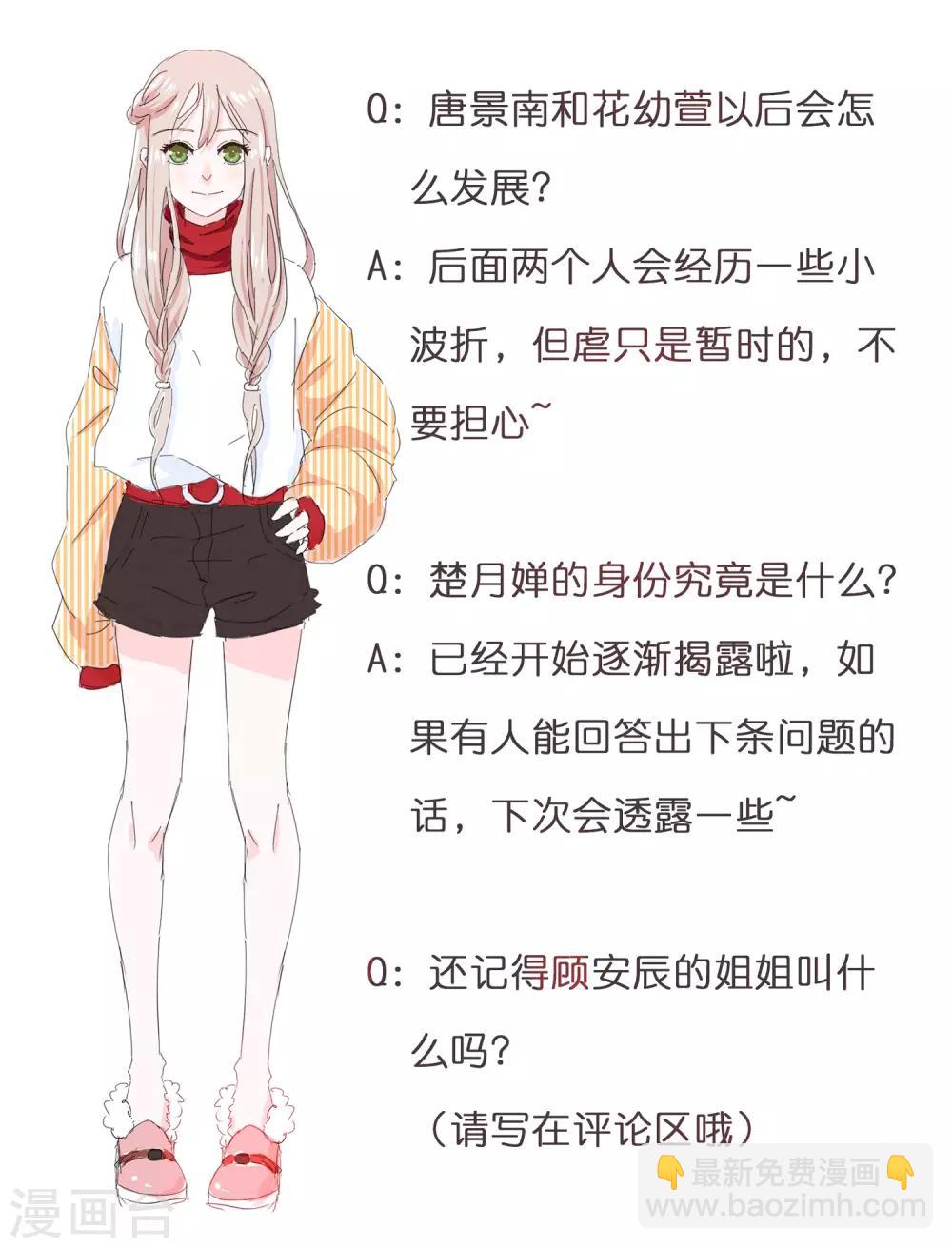 第157话1 幼萱我们谈谈9