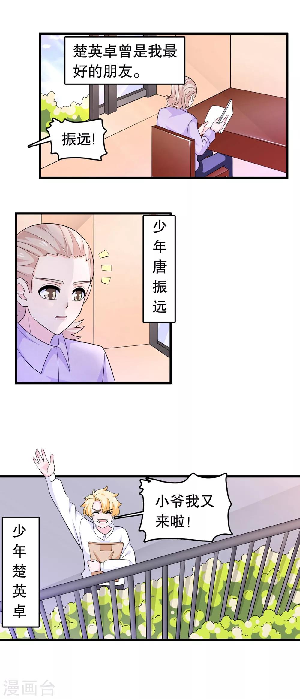 第174话 没有你这种朋友1