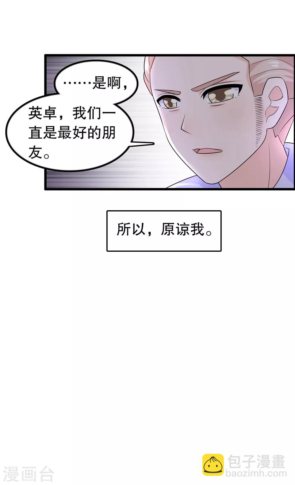 第174话 没有你这种朋友12