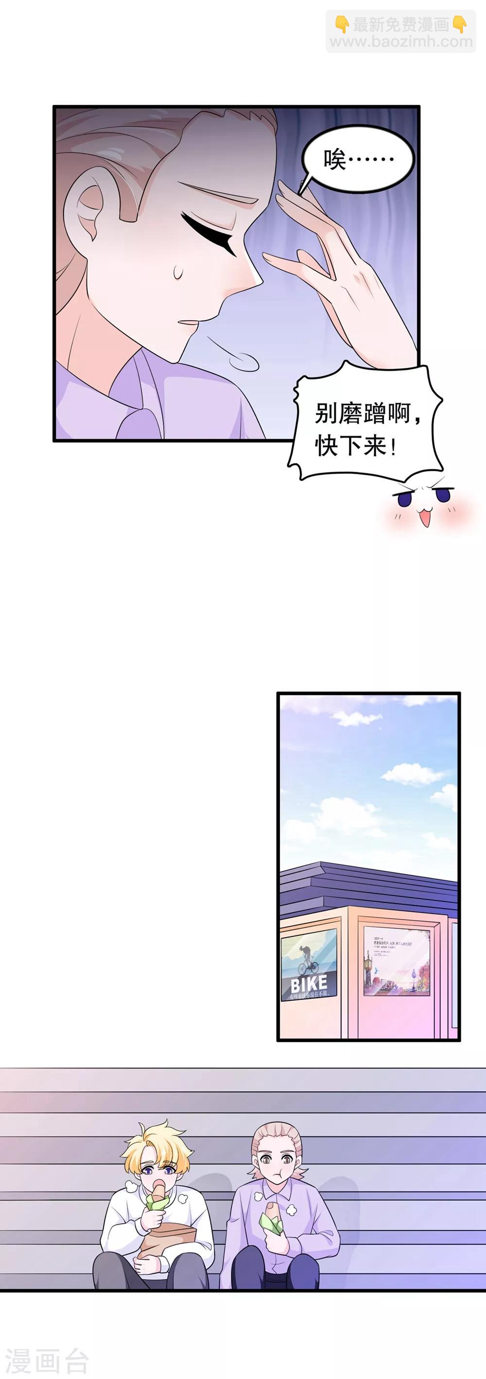 第174话 没有你这种朋友2