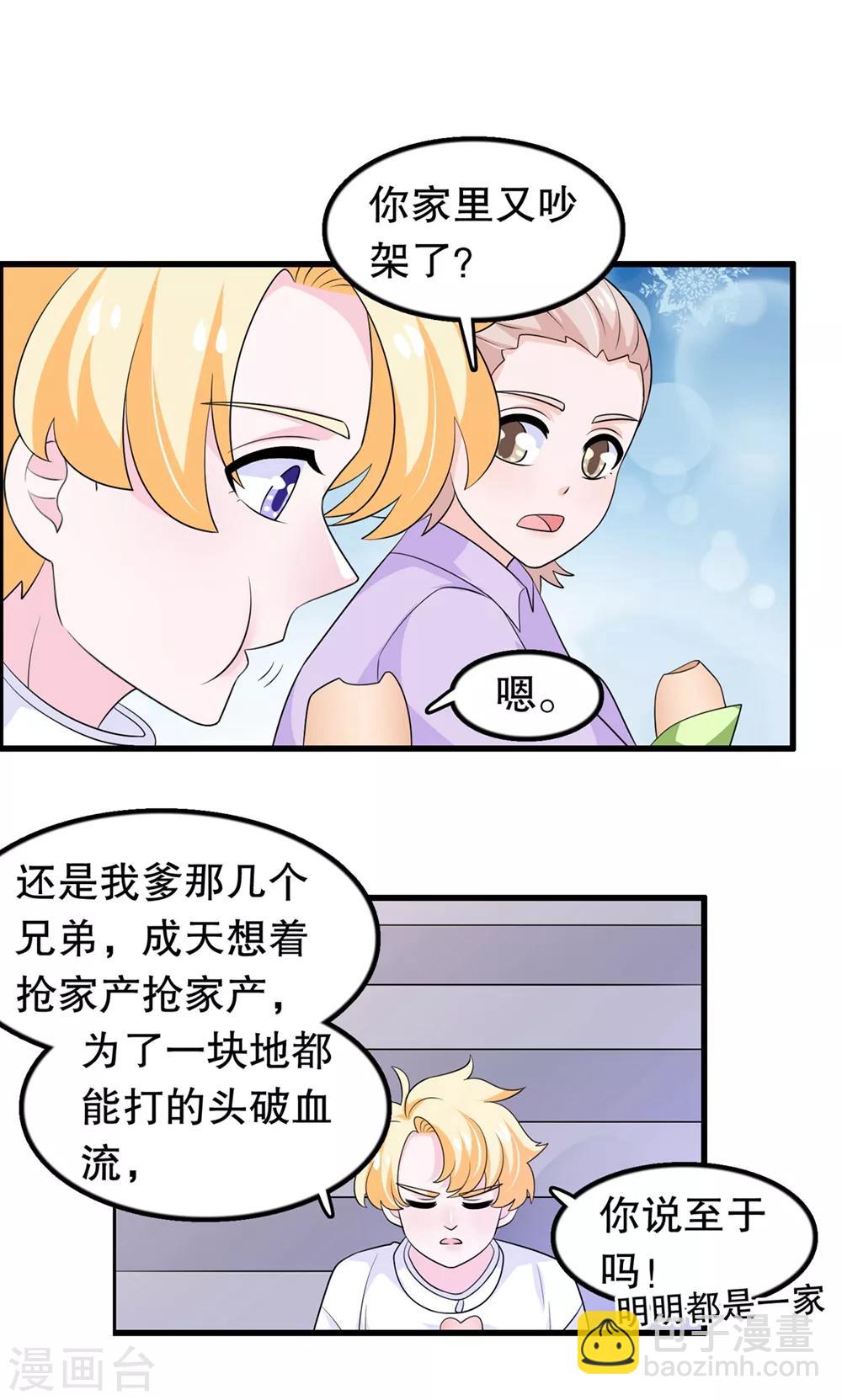 第174话 没有你这种朋友3