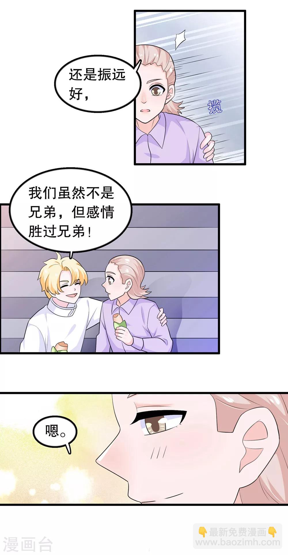 第174话 没有你这种朋友4