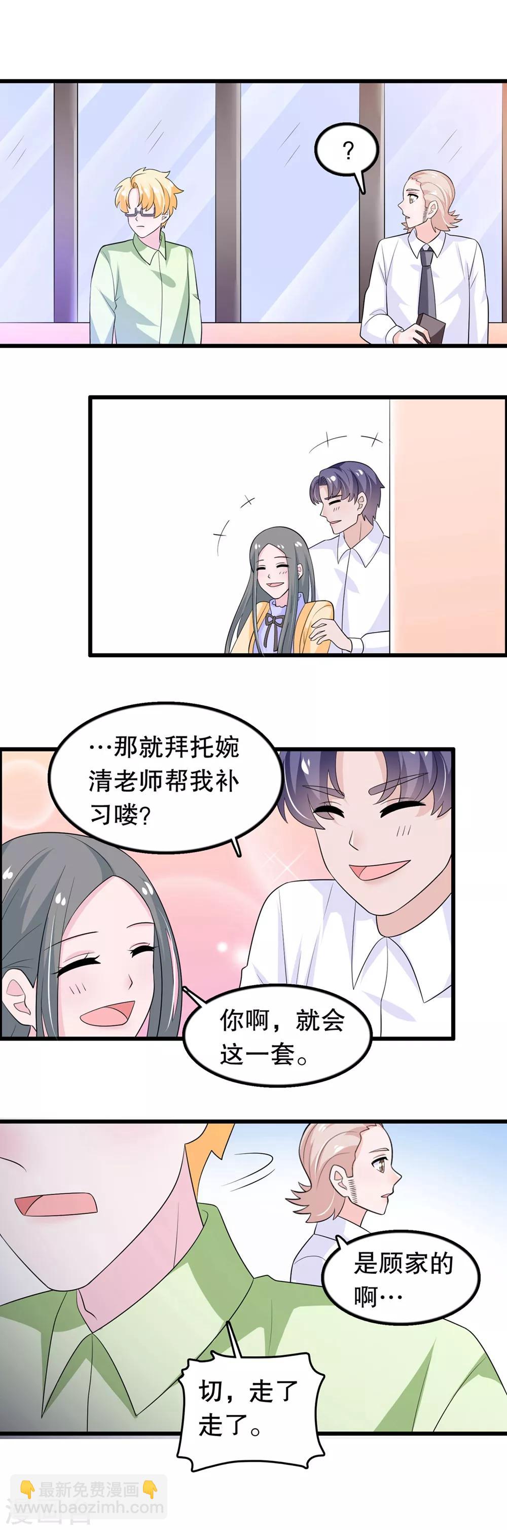 第174话 没有你这种朋友7