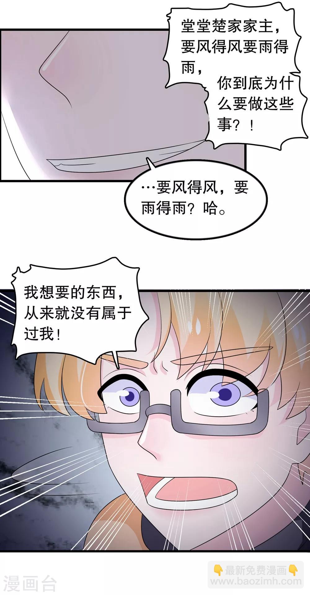 第174话 没有你这种朋友9