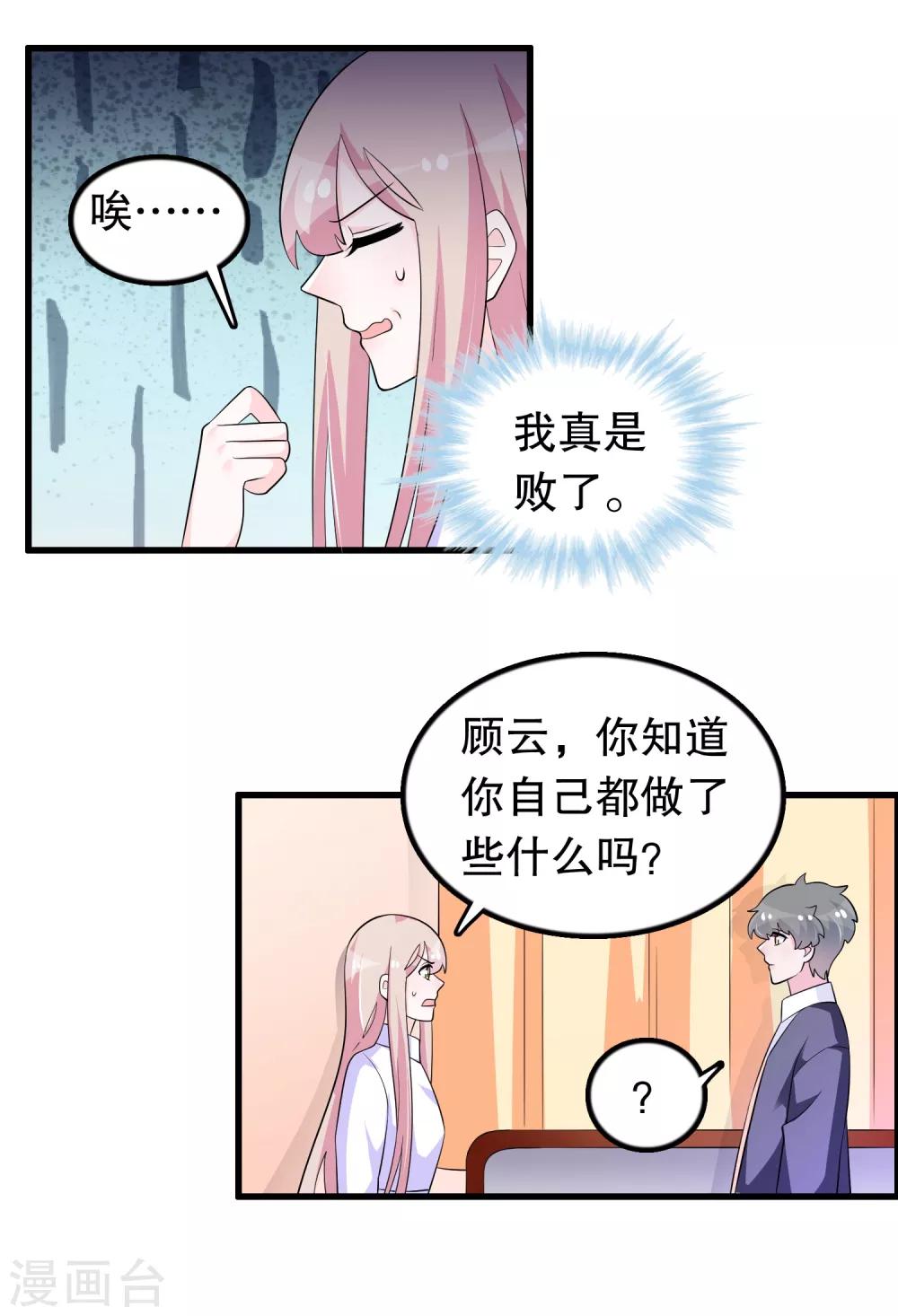 第176话 小爷的钱啊8