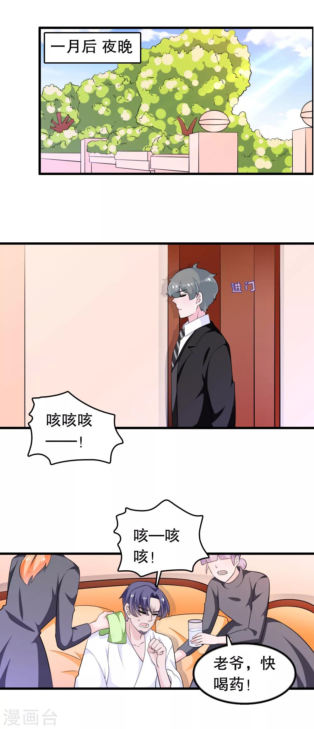 第178话 自作自受1