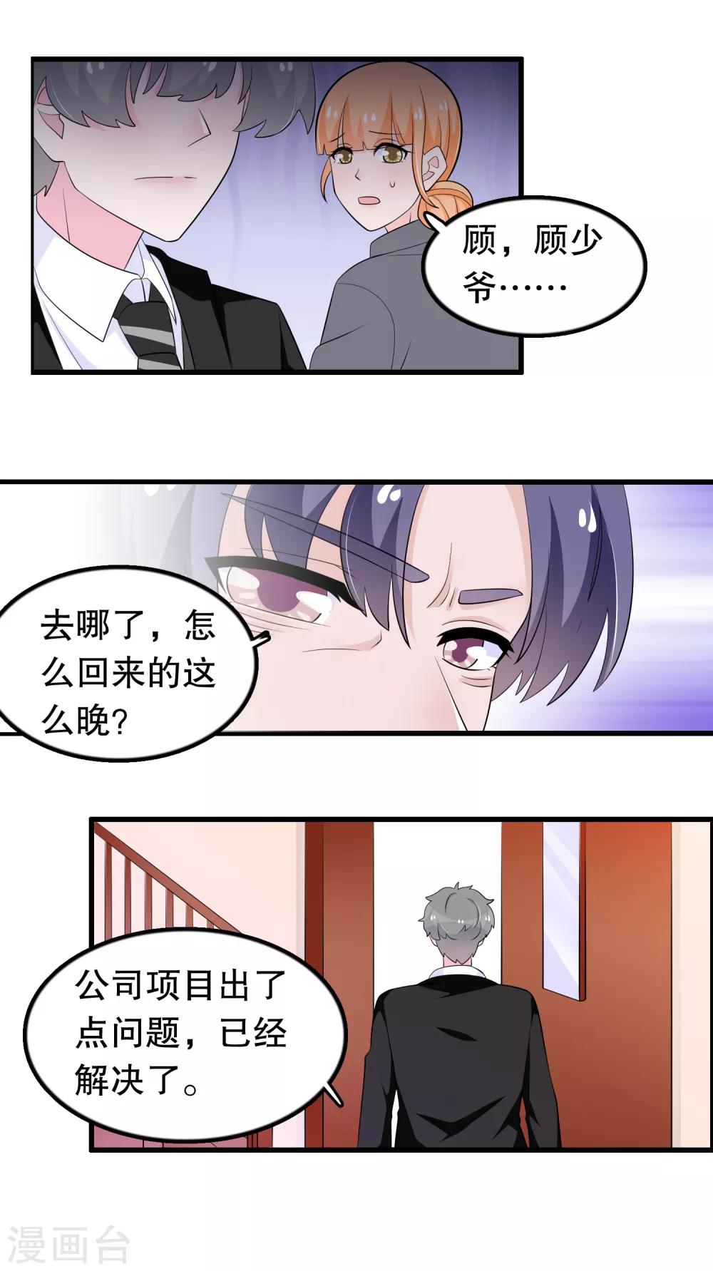 第178话 自作自受2