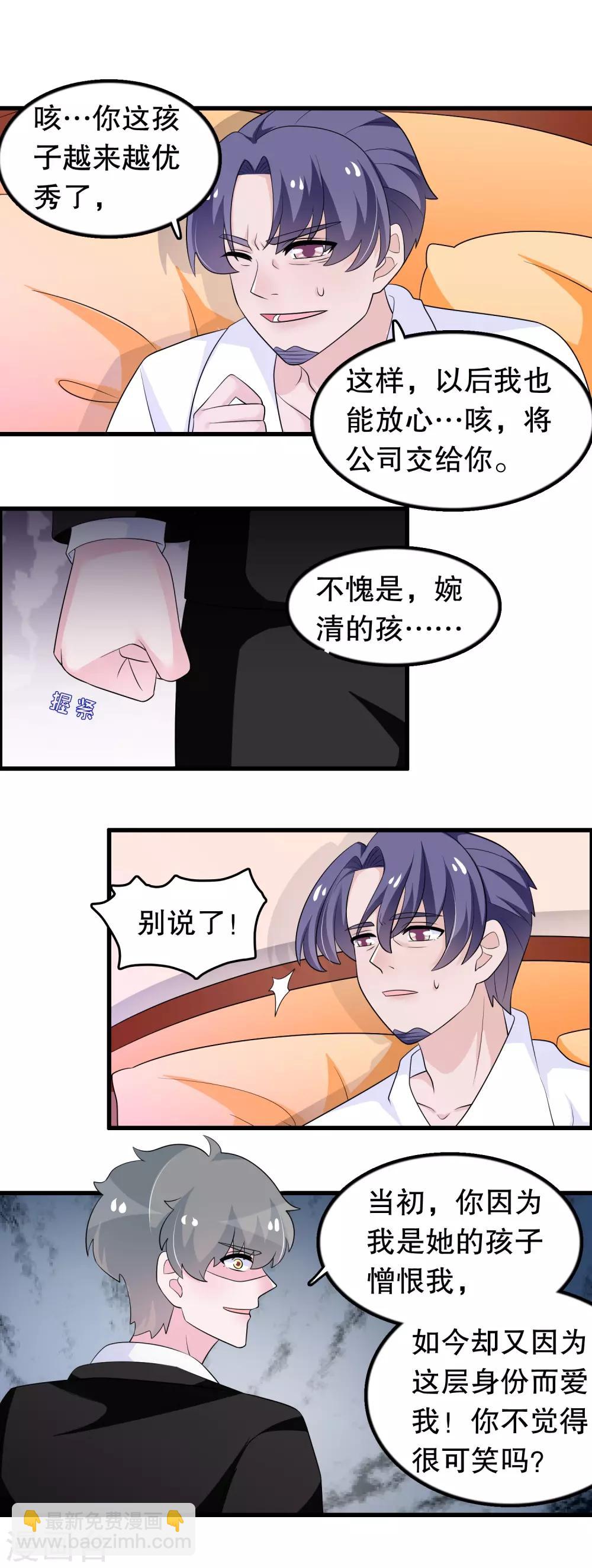 第178话 自作自受3