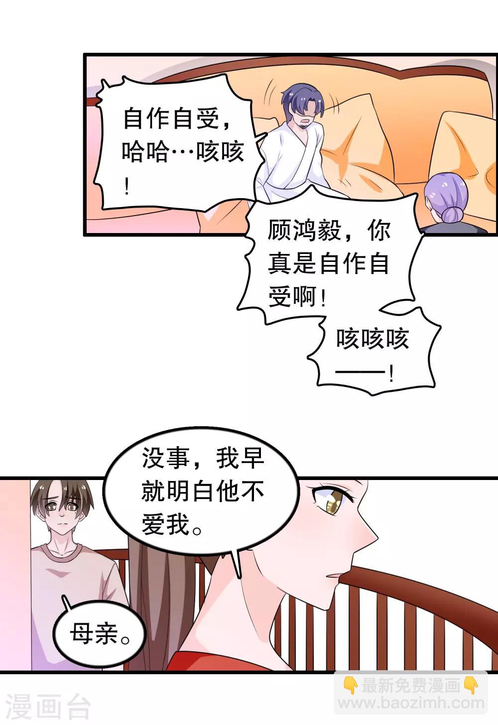 第178话 自作自受5