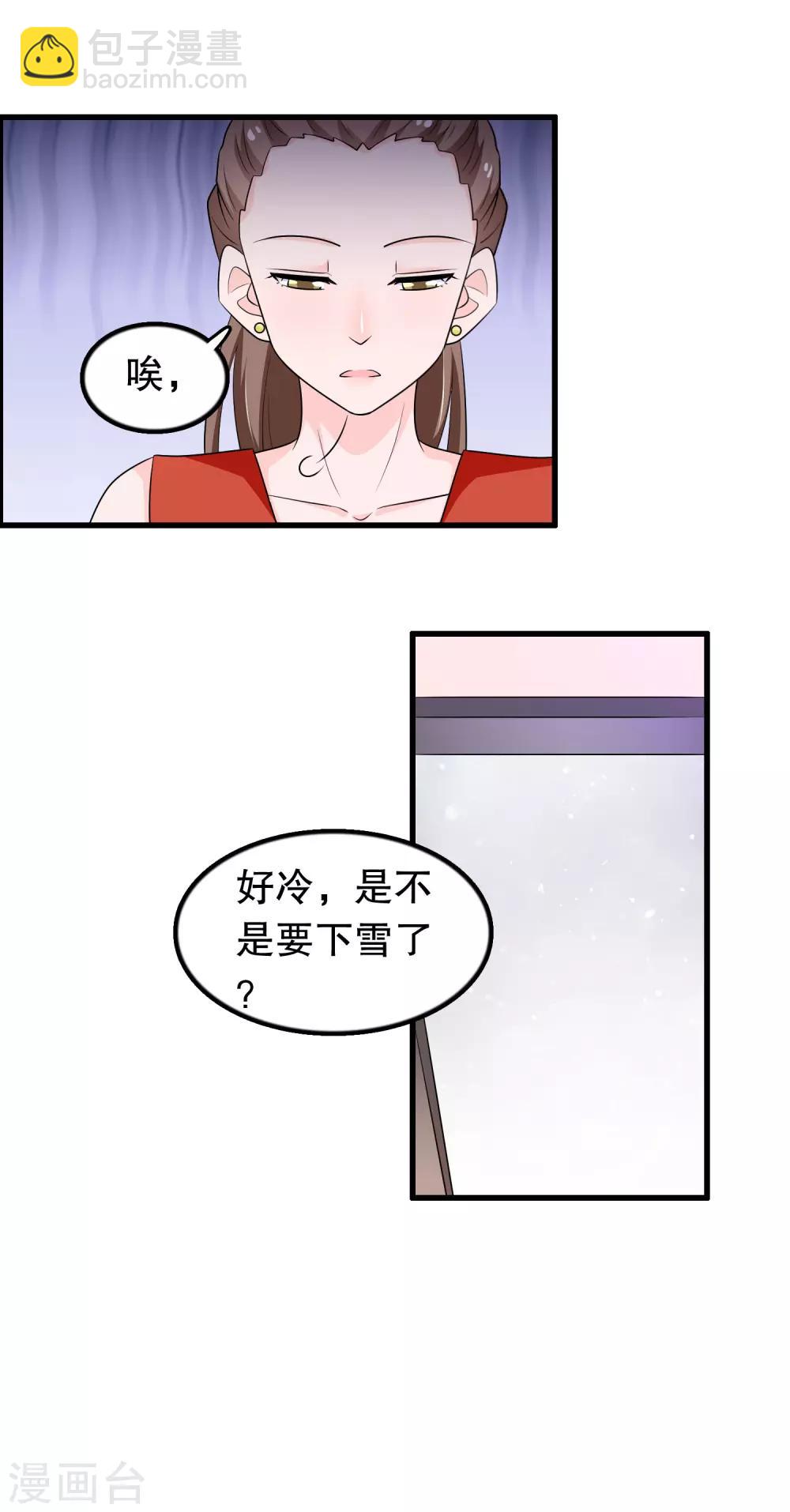 第178话 自作自受6