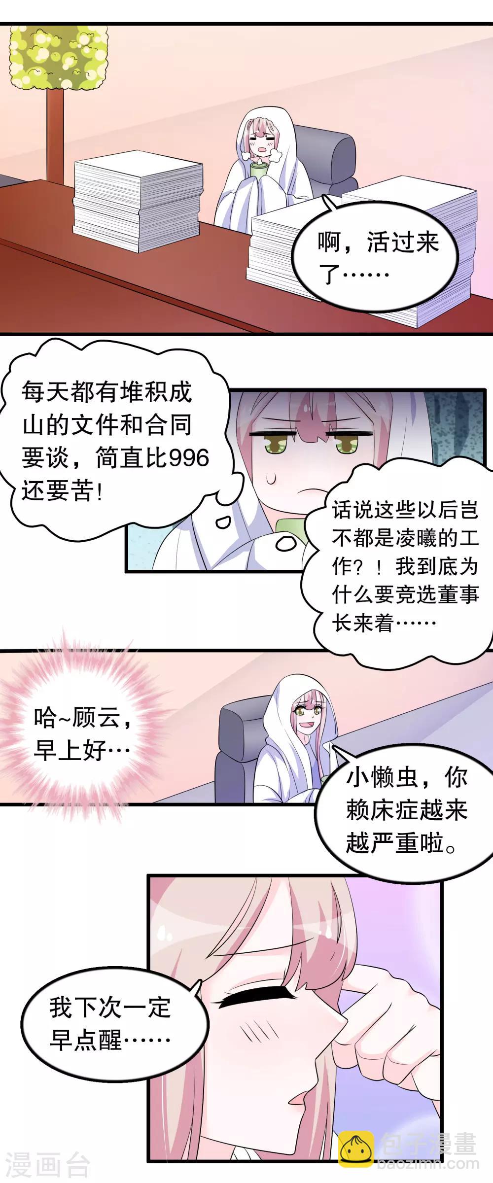 第178话 自作自受9