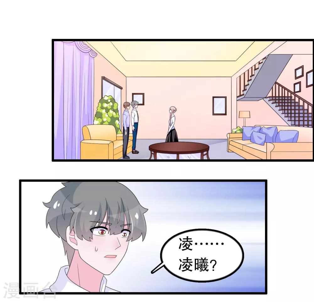 第184话 居然老夫老妻了1