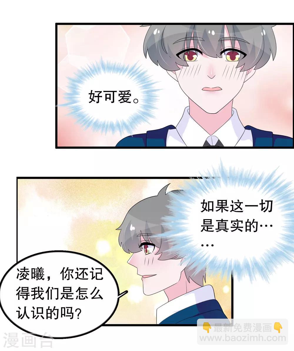 第184话 居然老夫老妻了10