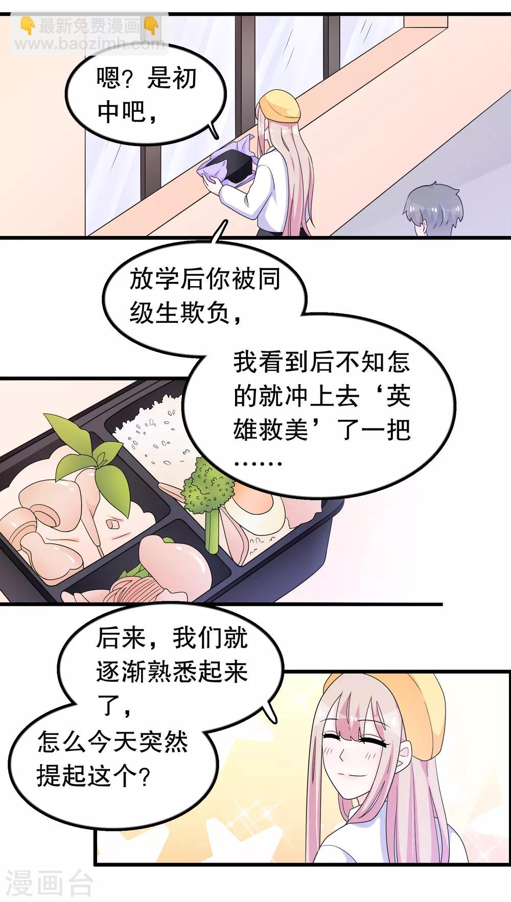 第184话 居然老夫老妻了11