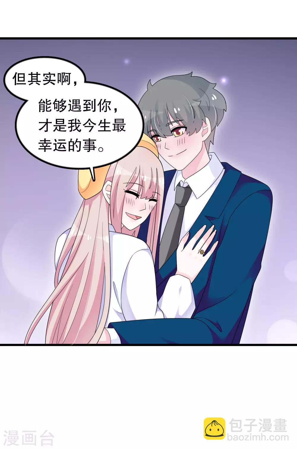 第184话 居然老夫老妻了13