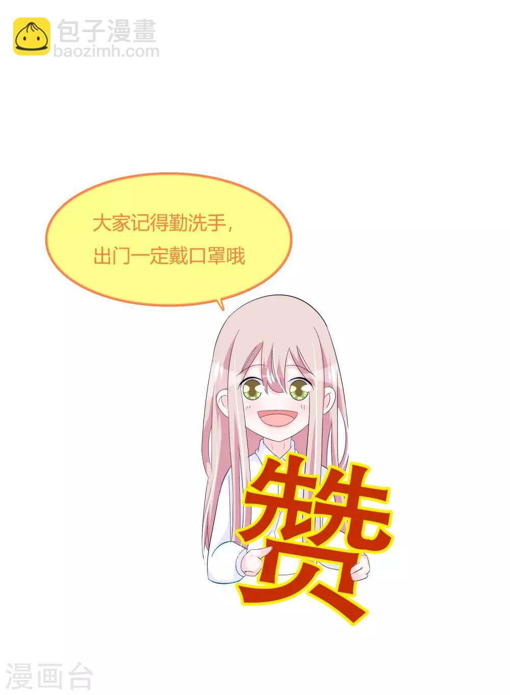 第184话 居然老夫老妻了14