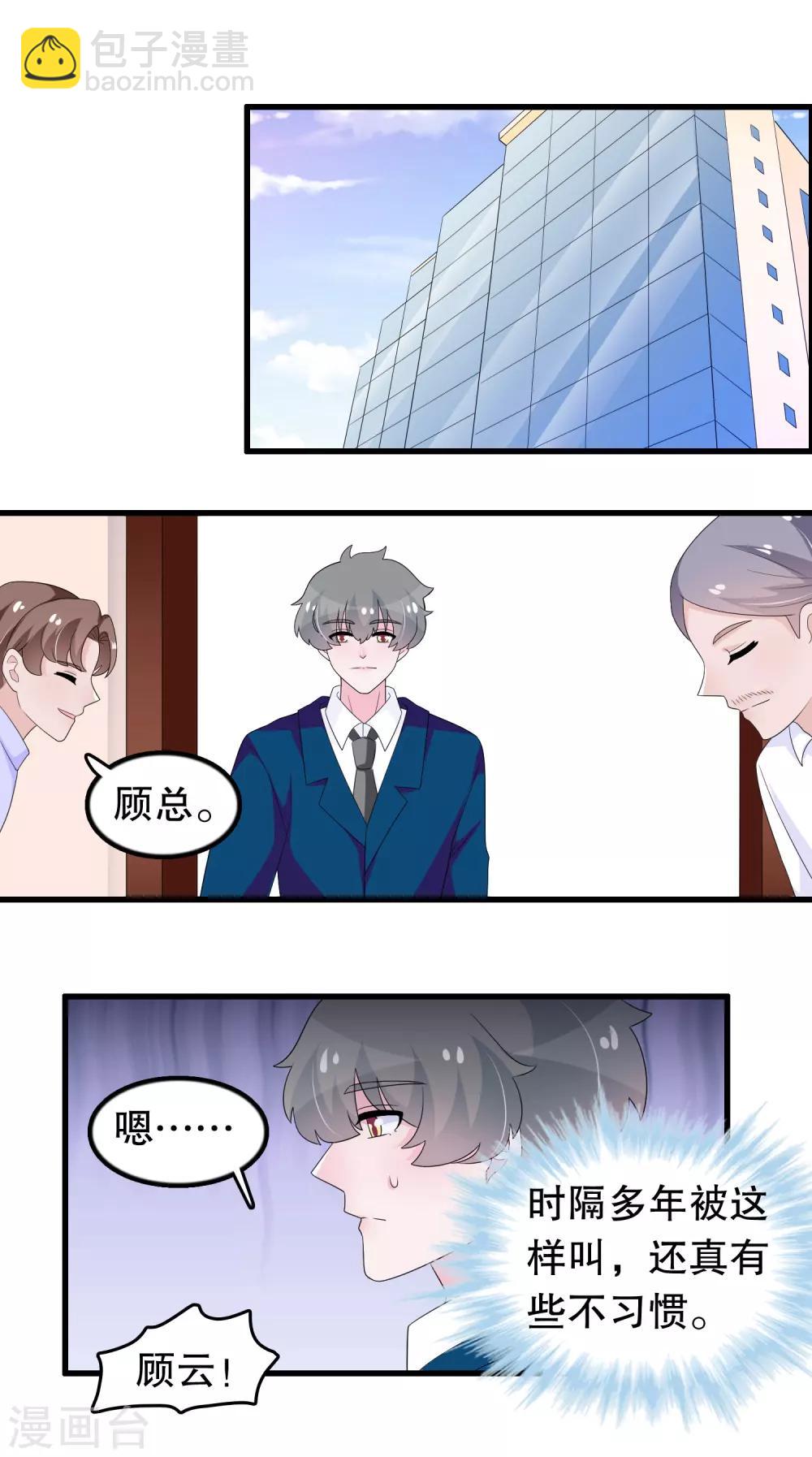 第184话 居然老夫老妻了4
