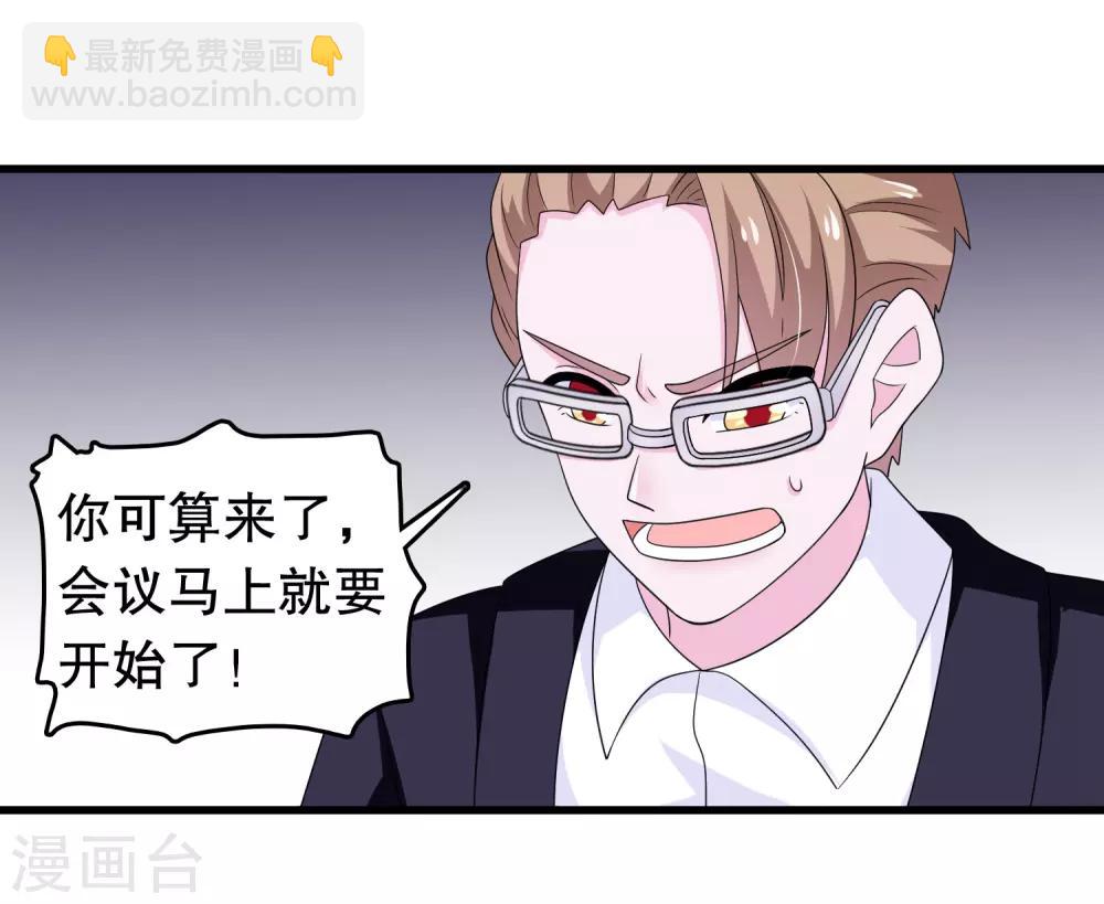 第184话 居然老夫老妻了5