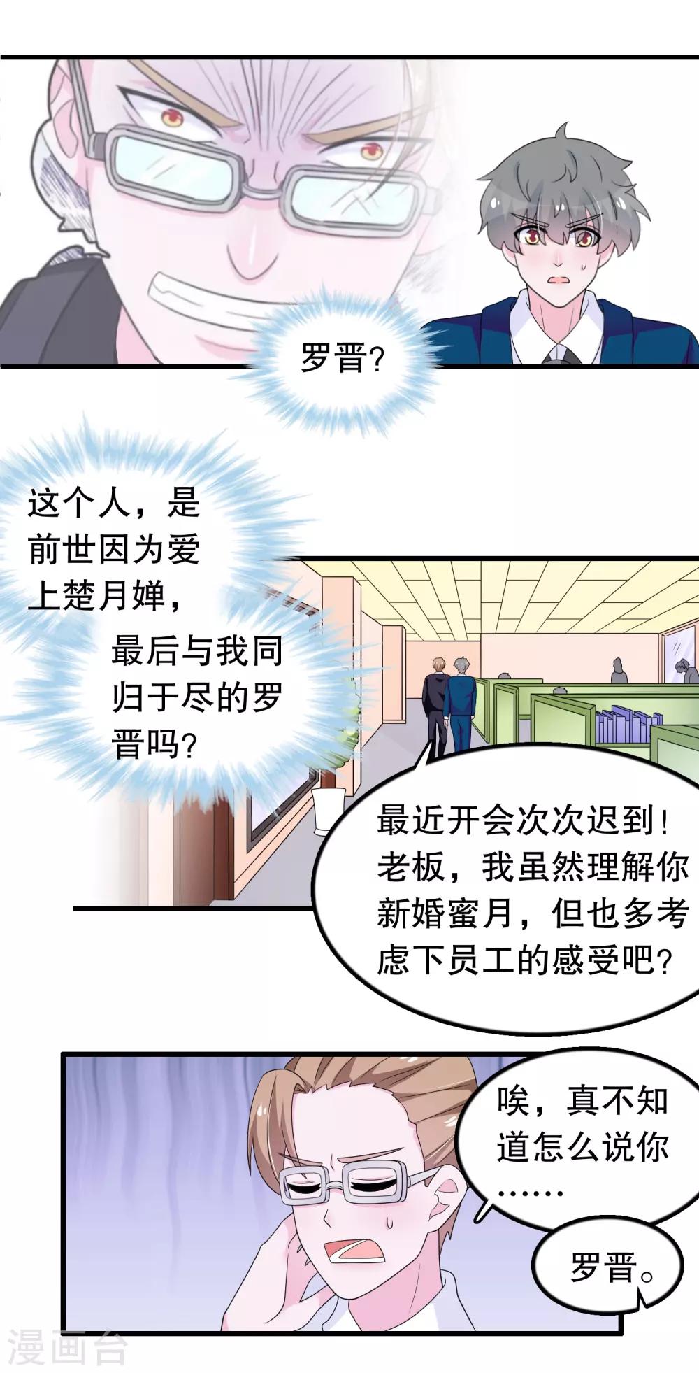 第184话 居然老夫老妻了6