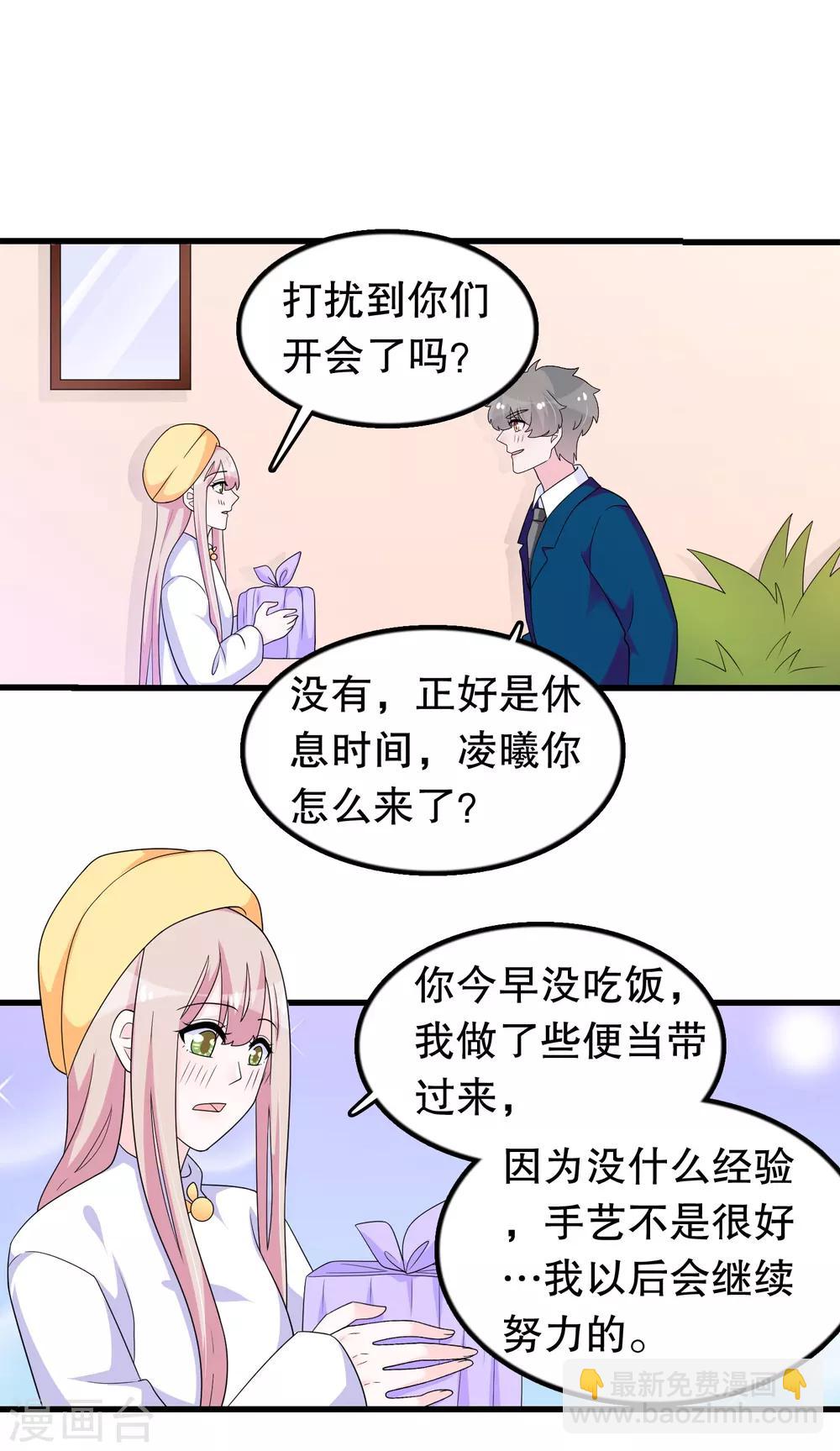 第184话 居然老夫老妻了9