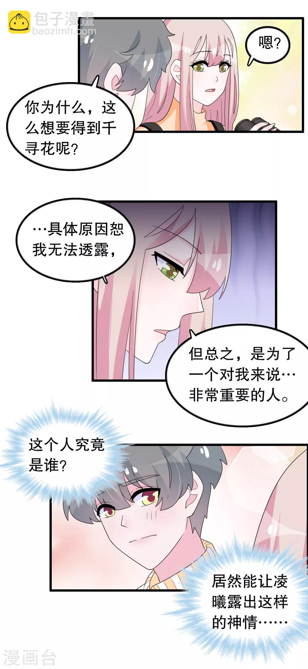 第186话 被杀手追上了11