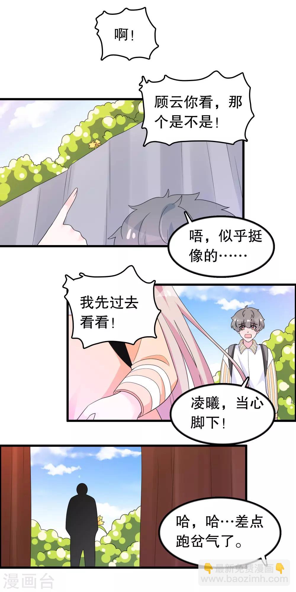 第186话 被杀手追上了12