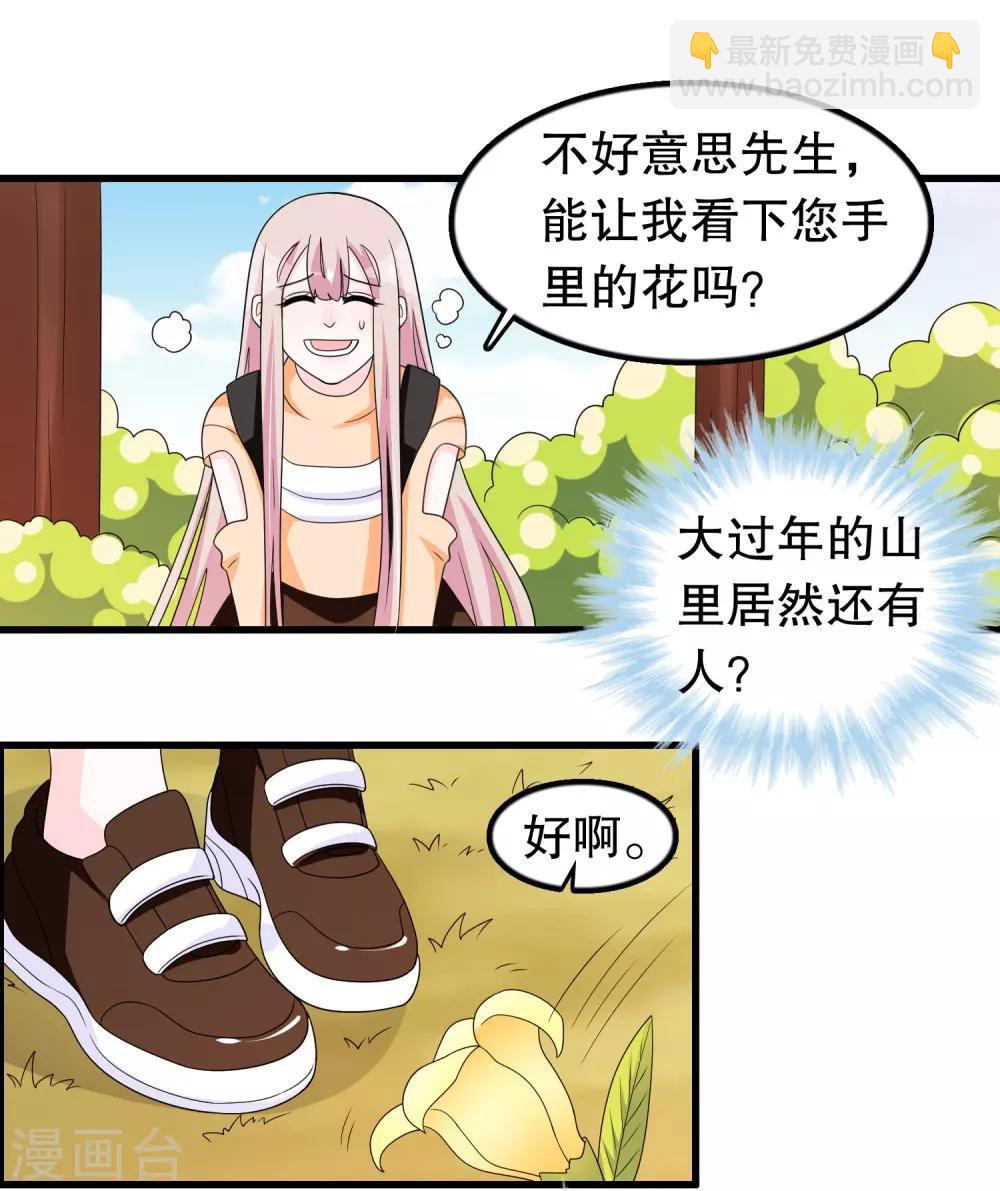 第186话 被杀手追上了13