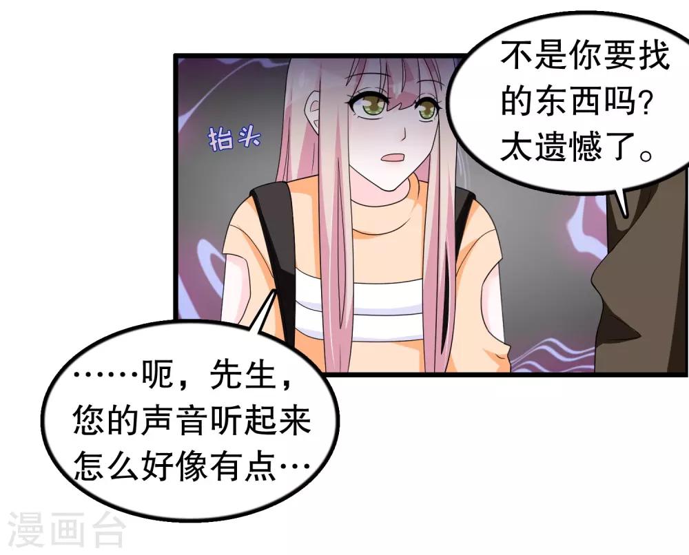 第186话 被杀手追上了15