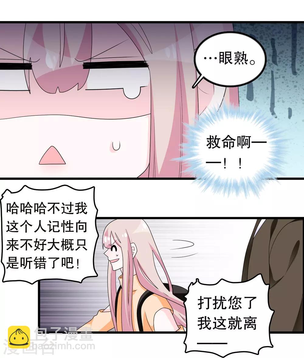 第186话 被杀手追上了17