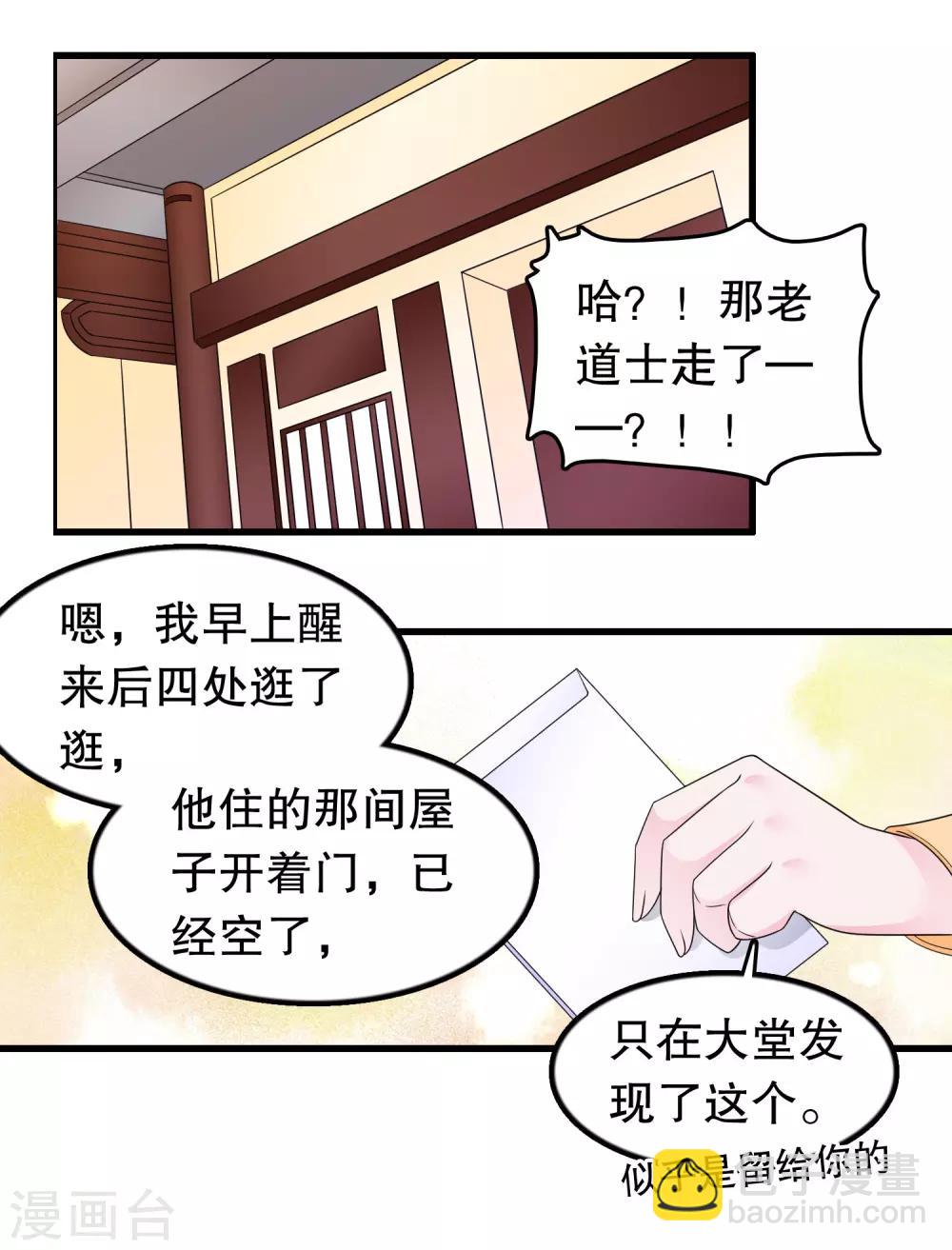 第186话 被杀手追上了4