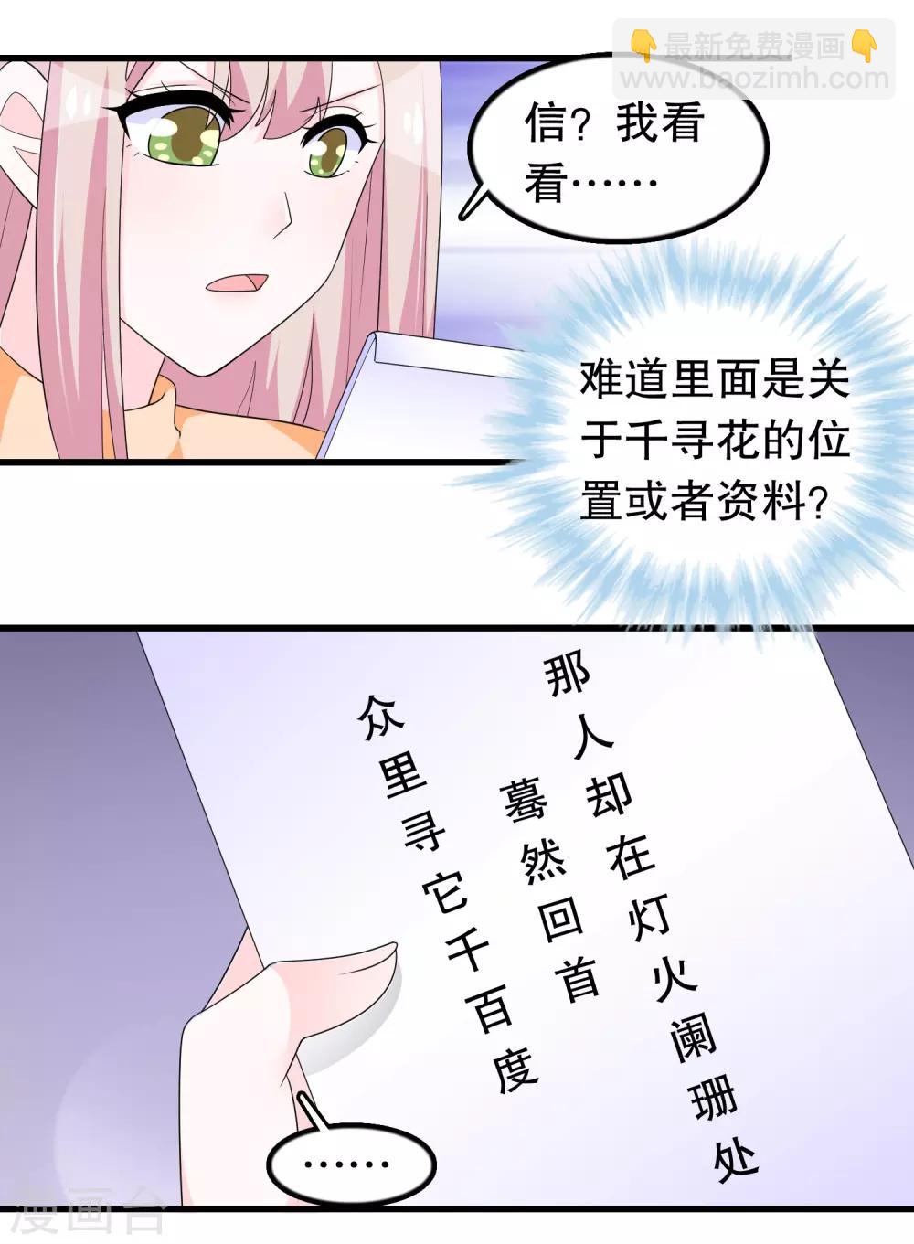 第186话 被杀手追上了5