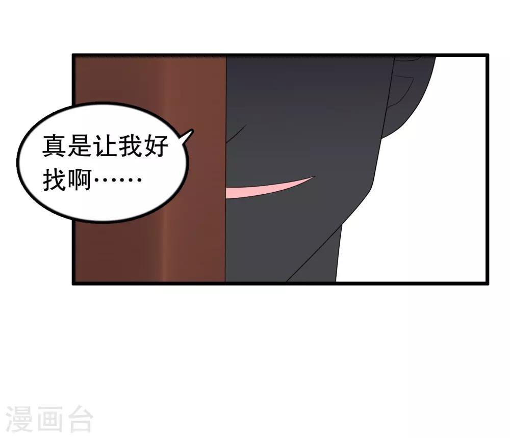 第186话 被杀手追上了8