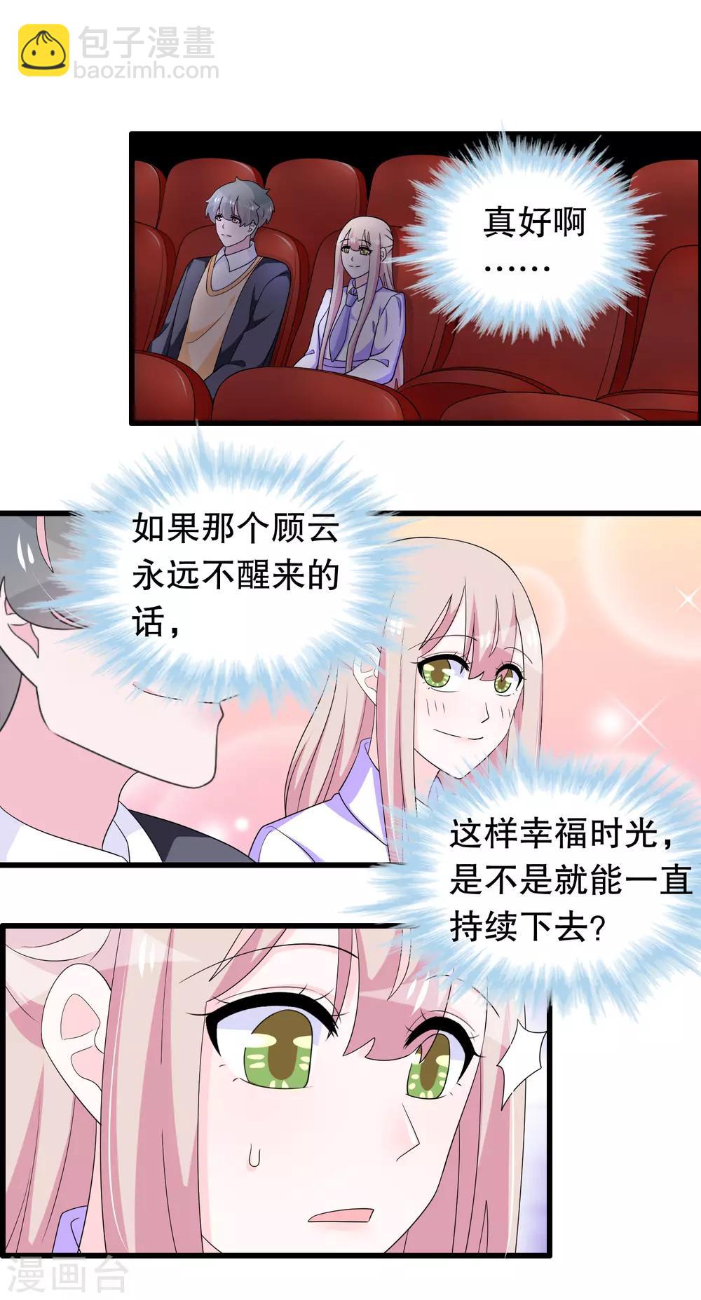 第189话 两个顾云11