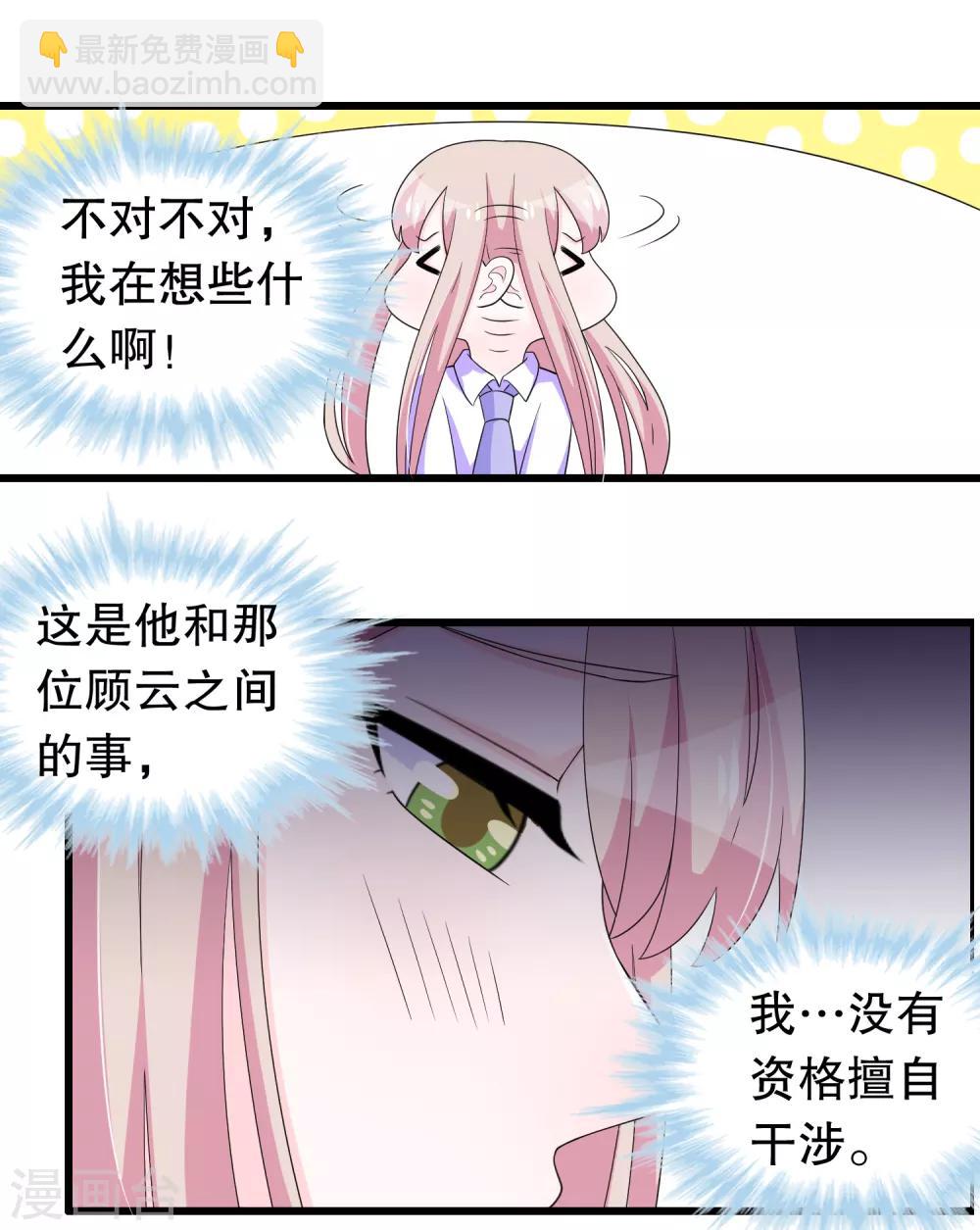 第189话 两个顾云12