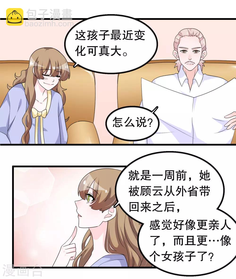 第189话 两个顾云3