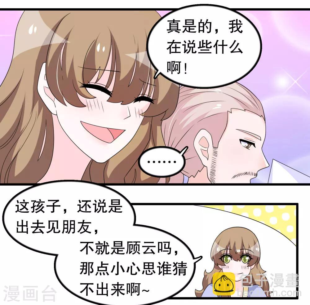 第189话 两个顾云4